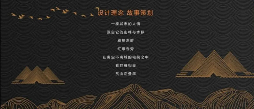 北京越秀天恒·怀山府丨中国北京丨景立方(北京)景观规划设计有限公司-40