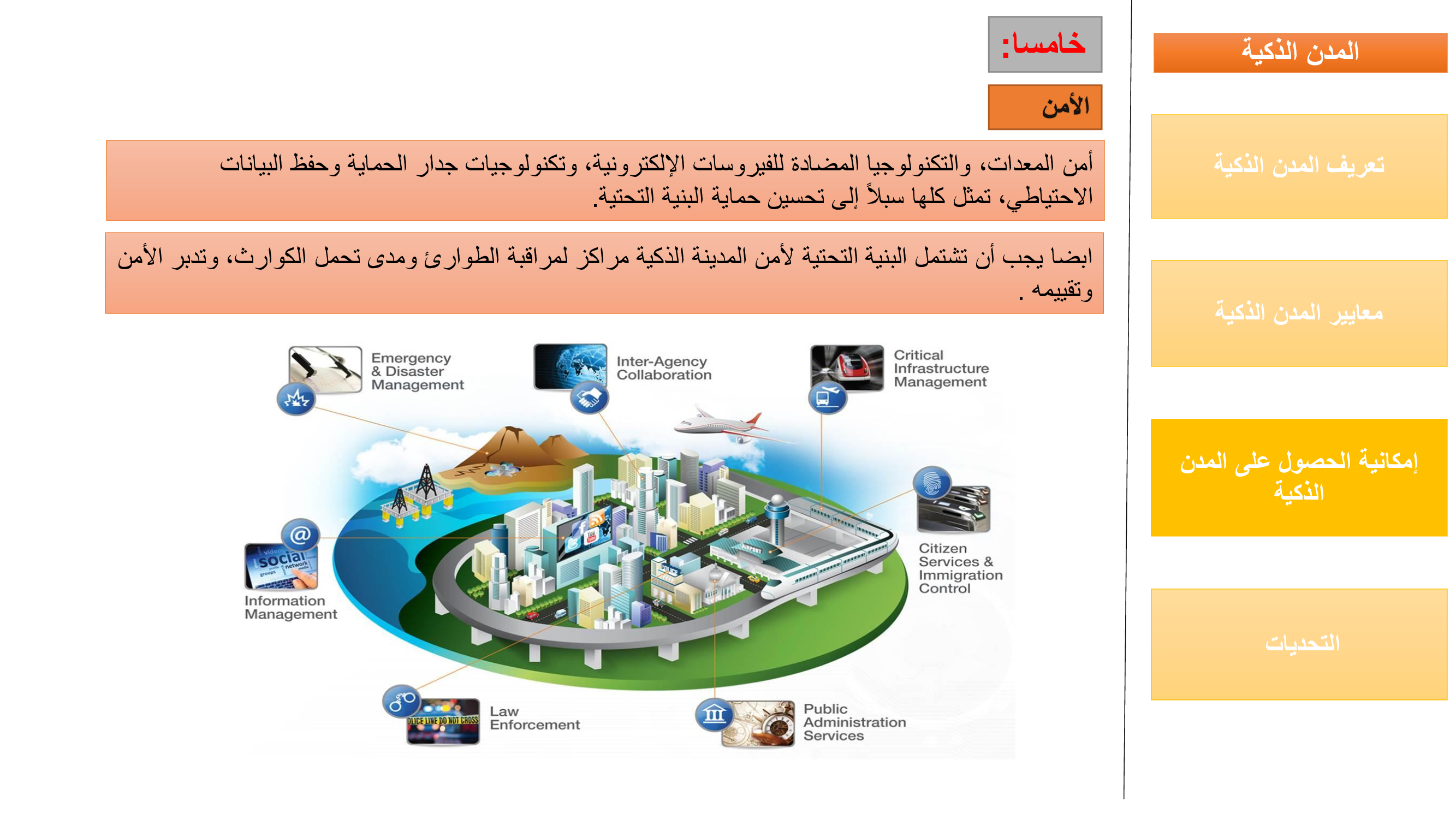 SMART CITIES-RESEARCH ABOUT YOKOHAMA AND HAMBURG-20