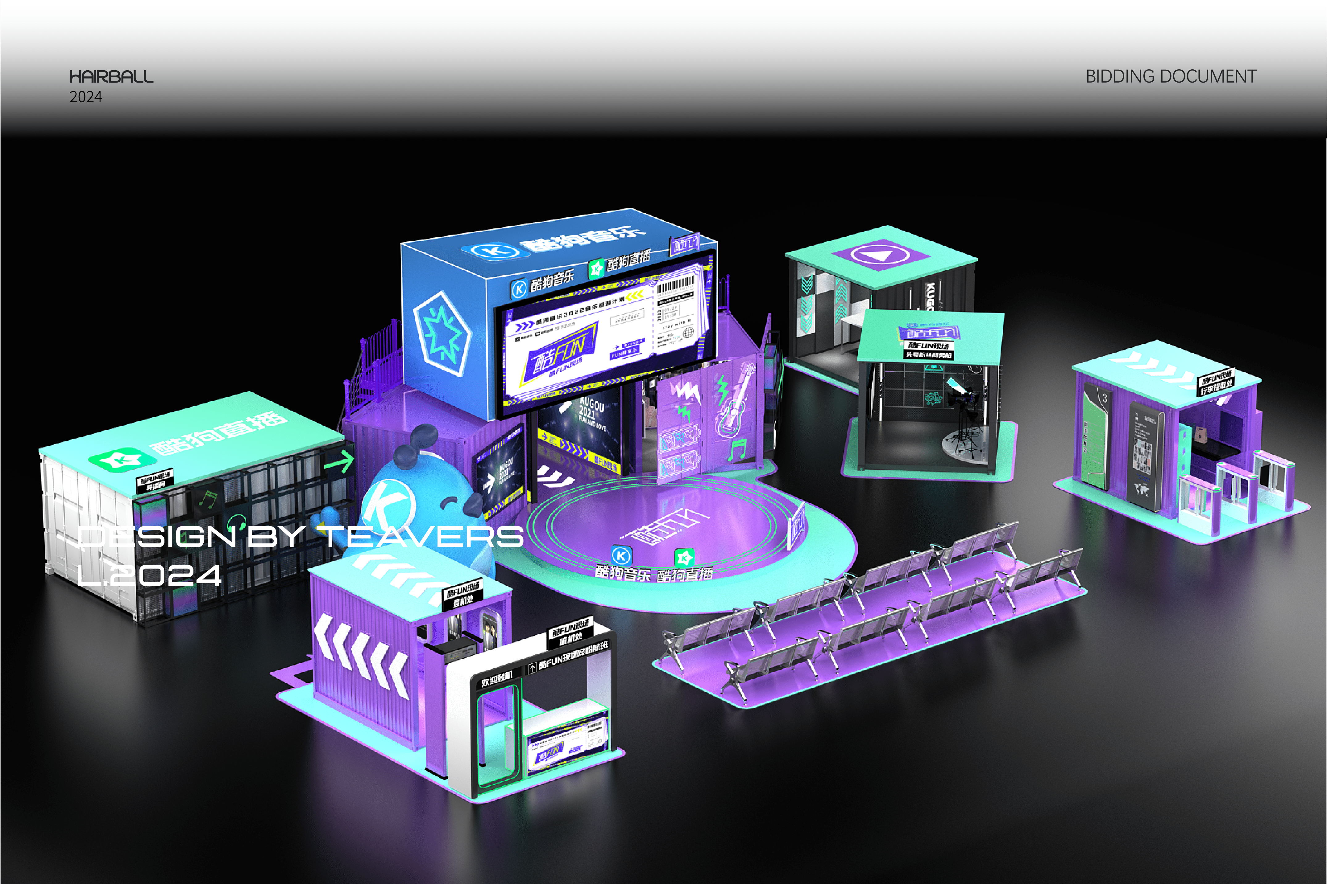 快闪店-酷狗音乐酷FUN现场-5