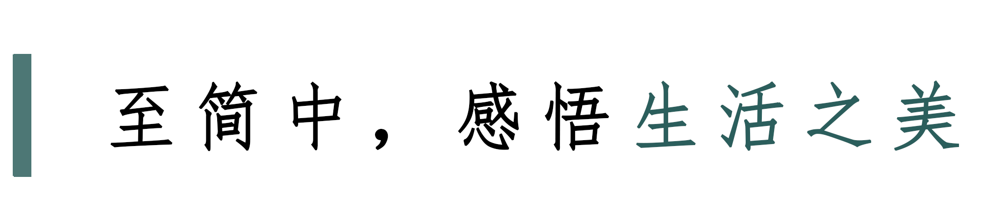 以茶为伴,回归生活本真丨中国西安丨ANG STUDIO 李翔设计组-2