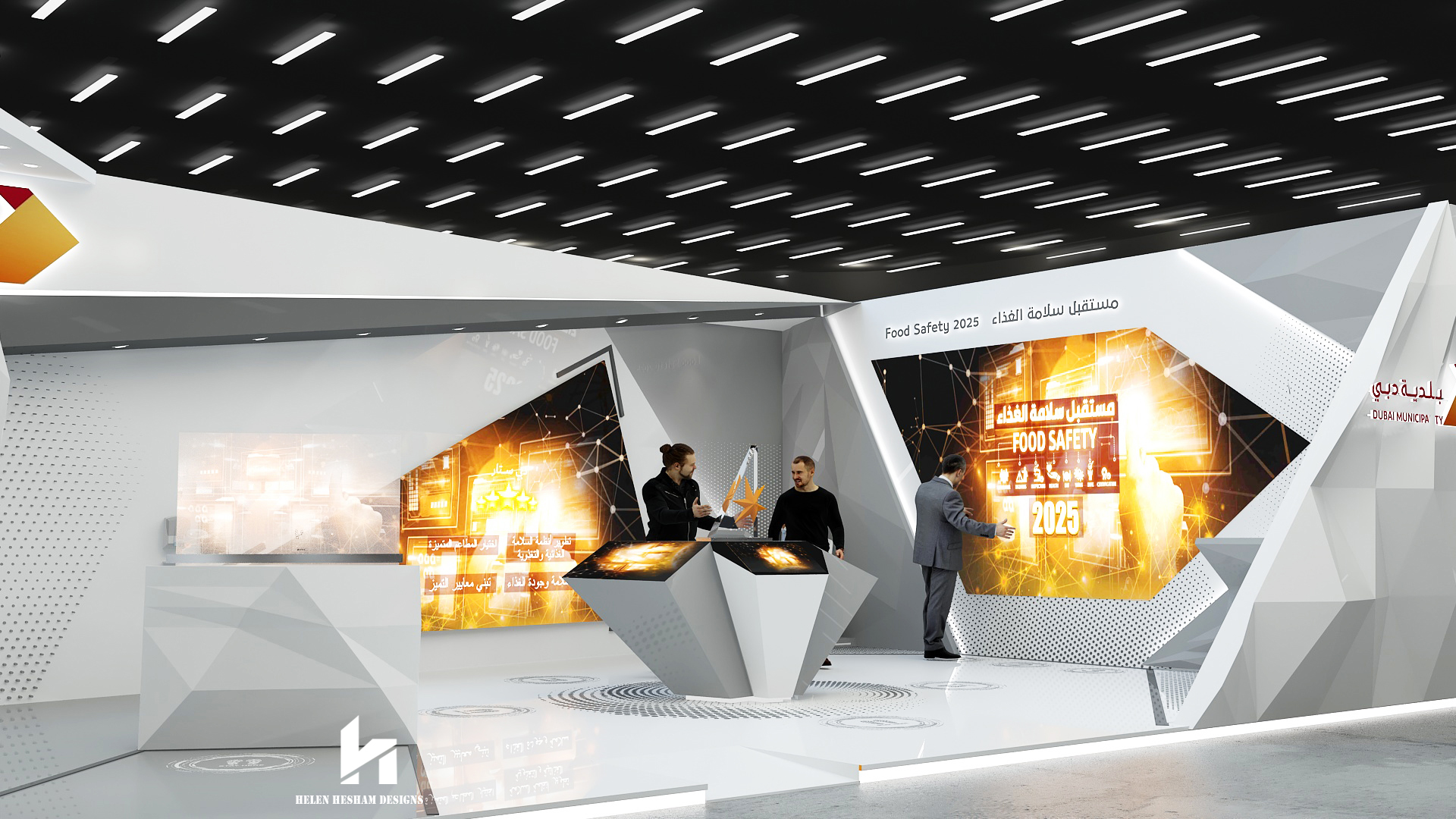 Dubai Municipality GulfFood 2-4