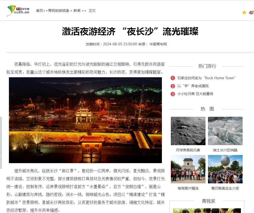 “夜长沙”流光璀璨——中建照明升级点靓岳麓山-118