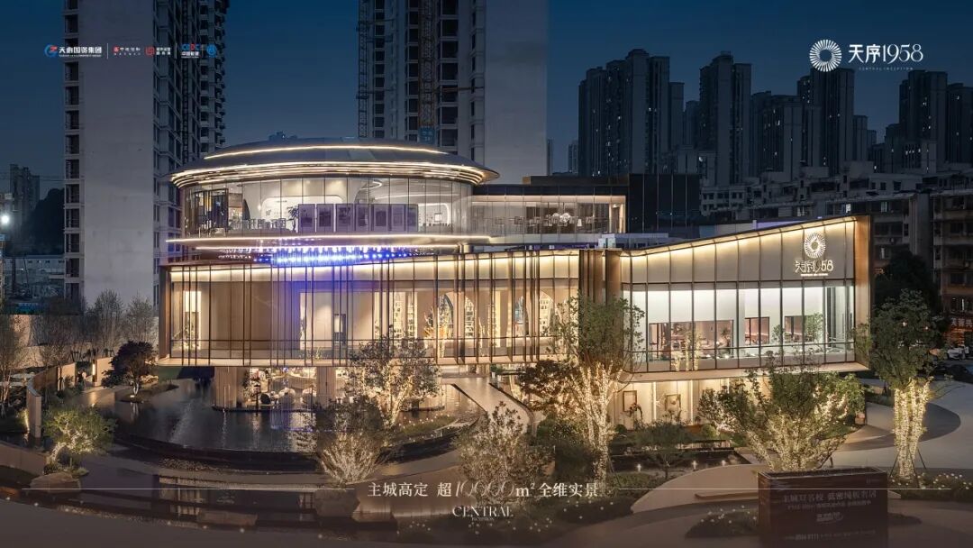 天序1958超万平实景盛放，序启主城人居“高定时代”！-7