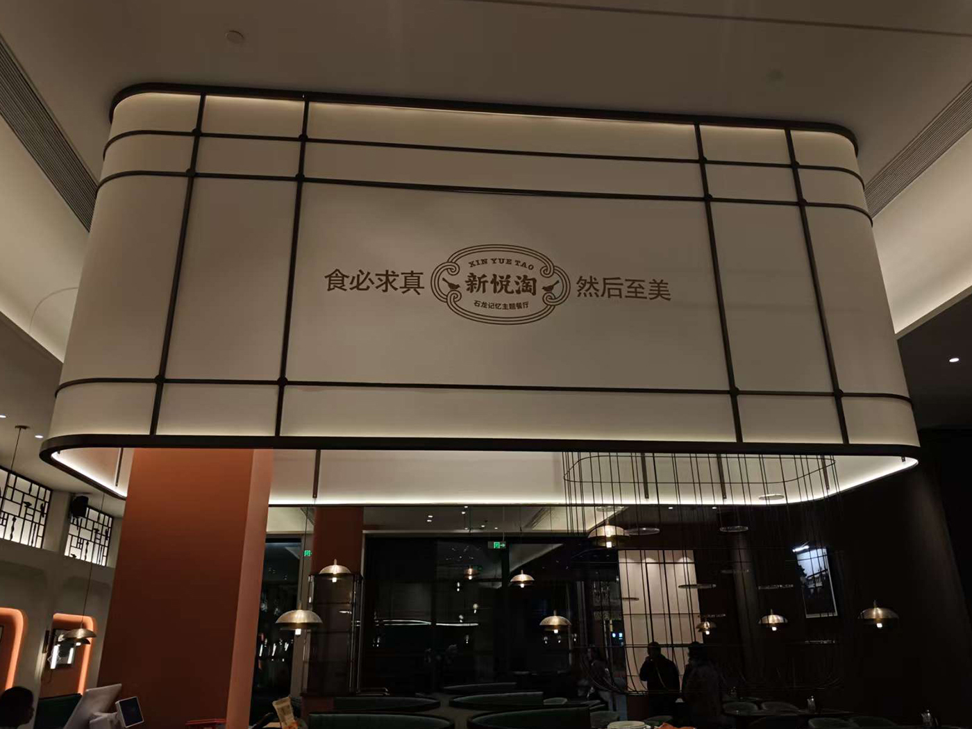 新悦淘（东莞站  旗云店）餐饮品牌全案策划设计落地打造丨中国东莞丨未提及整体设计方,室内空间联合品瑞意筑叶锐设计-174