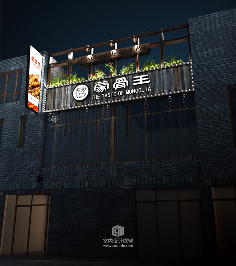 火锅餐厅设计-南昌蒙骨王餐厅设计-15