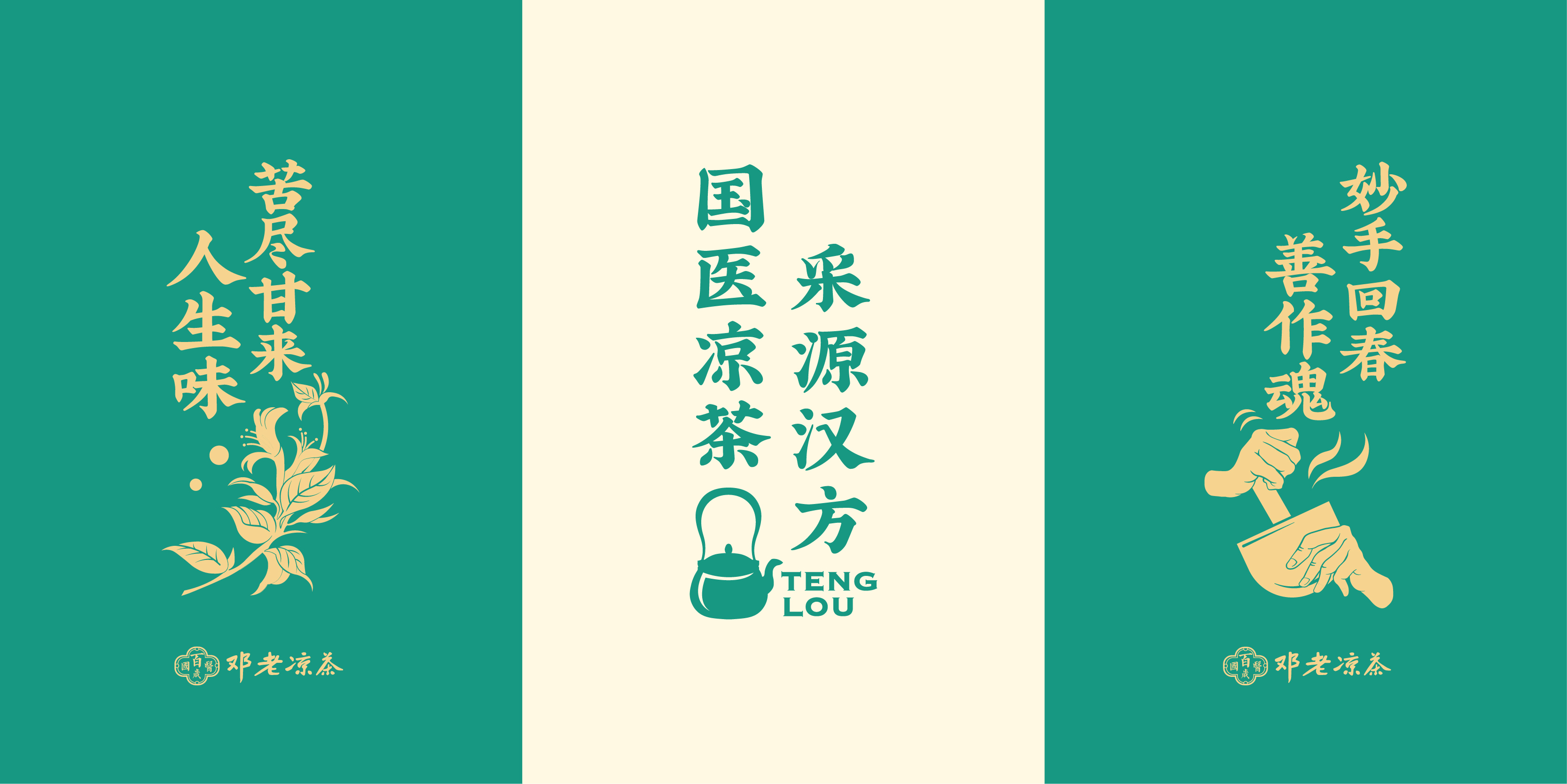 邓老凉茶旗舰店设计丨中国广州丨TUSHI Design-26