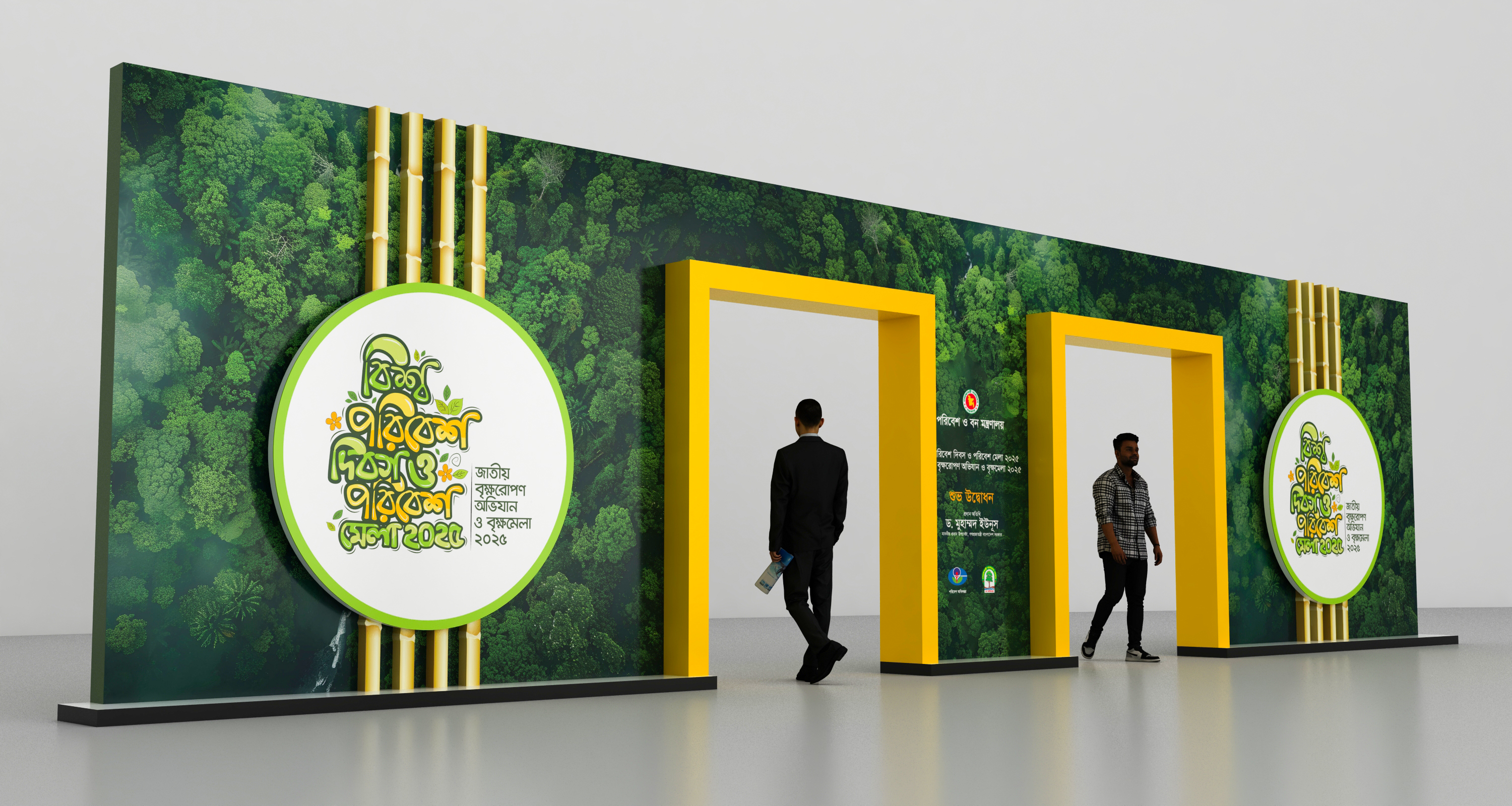 Jatio Brikkho Mela 2025 - Pitch Work-11