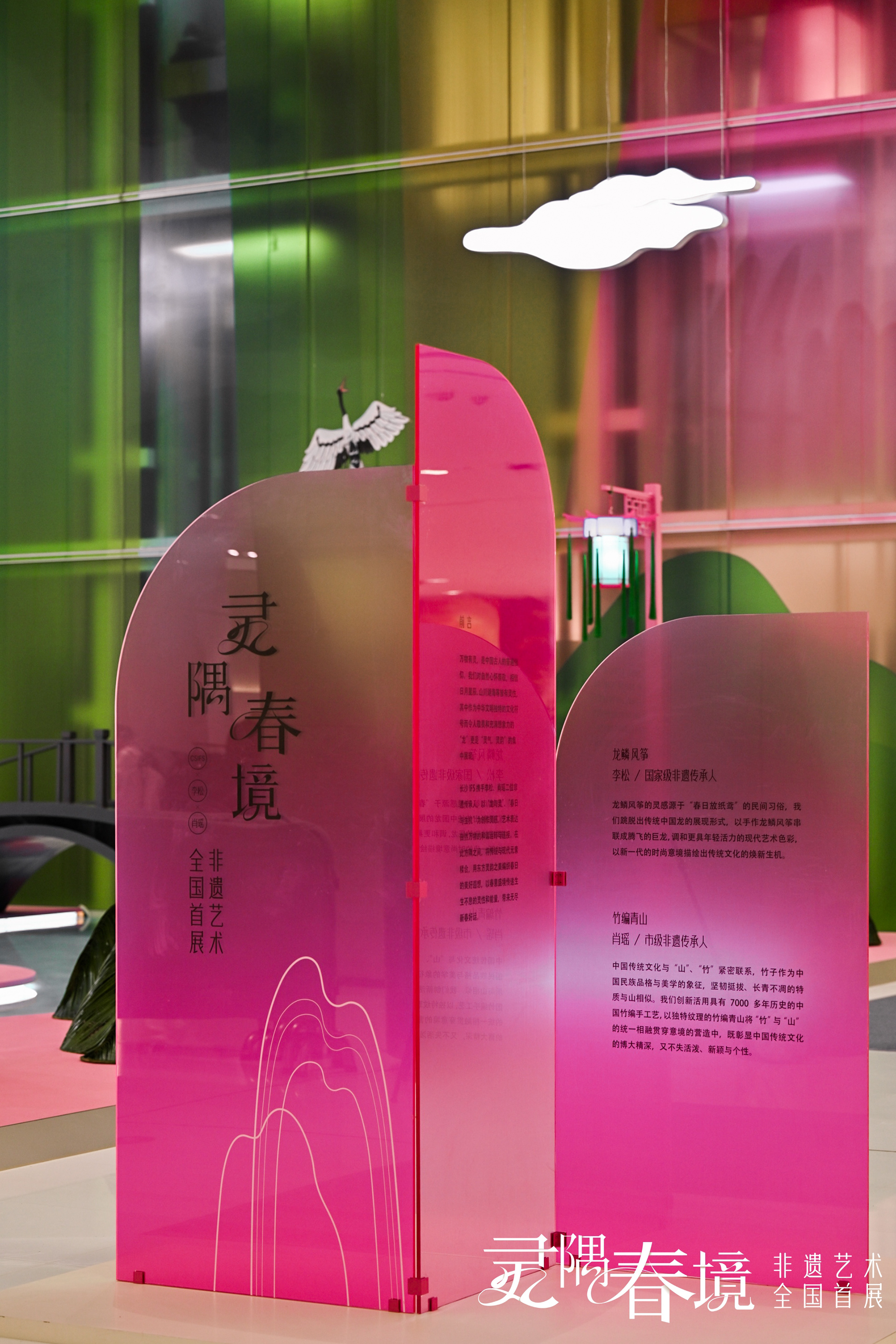 新春美陈-灵隅春境-16