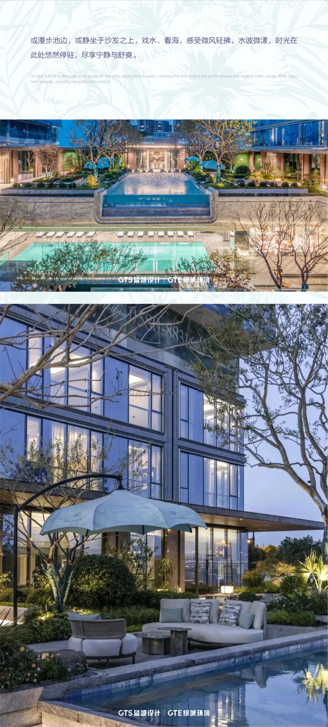 GTS&GTE作品|都市浮岛花园——舟山绿城·凌波皓月-5
