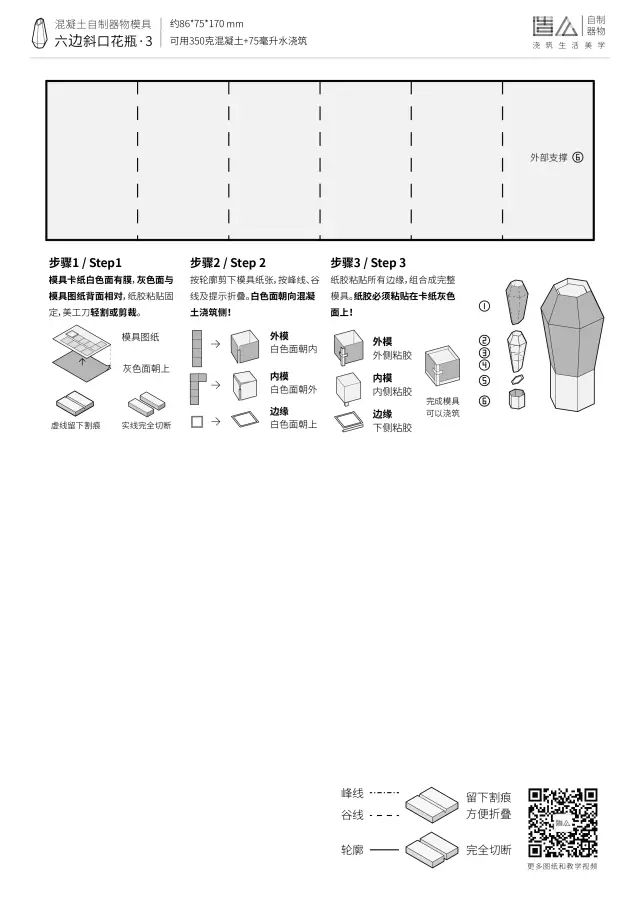 混凝土的魔力 | 素混凝土 DIY 材料包-168