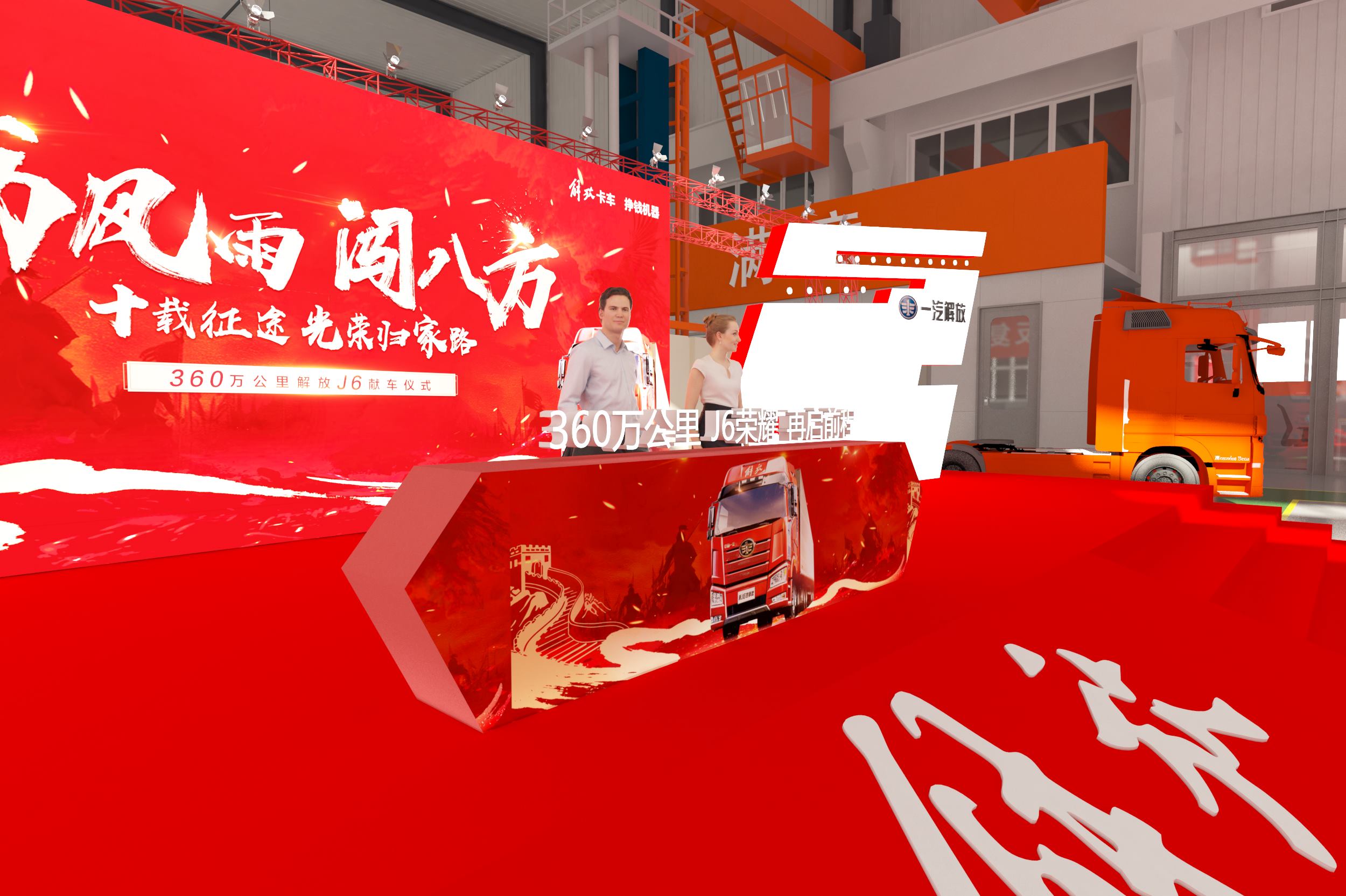 一汽解放·献车活动-13