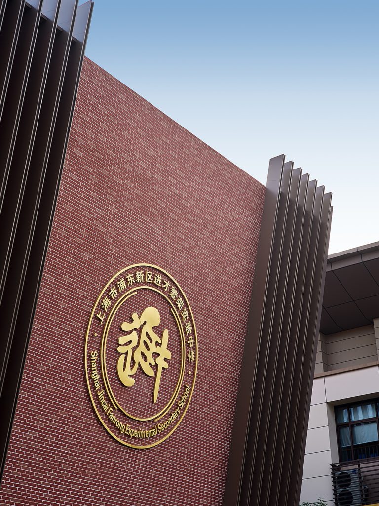 进才繁荣实验中学校园空间优化改造设计丨中国上海丨LINEWORKS STUDIO®-10