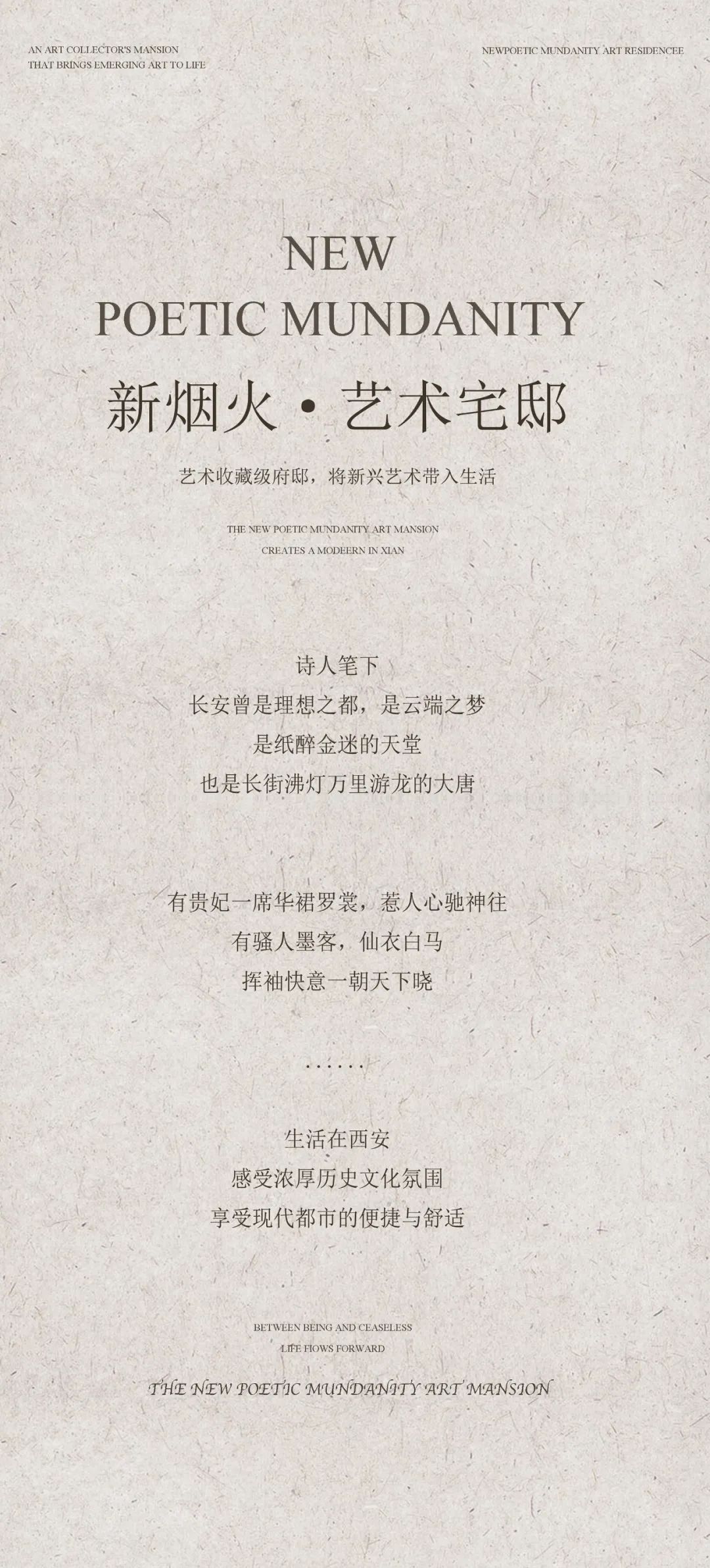 西安天地源高新宸樾215样板间丨中国西安丨励时设计集团-1