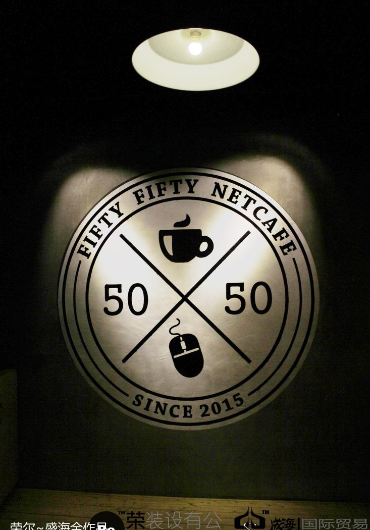 个性工业风—5050 实景解析-1