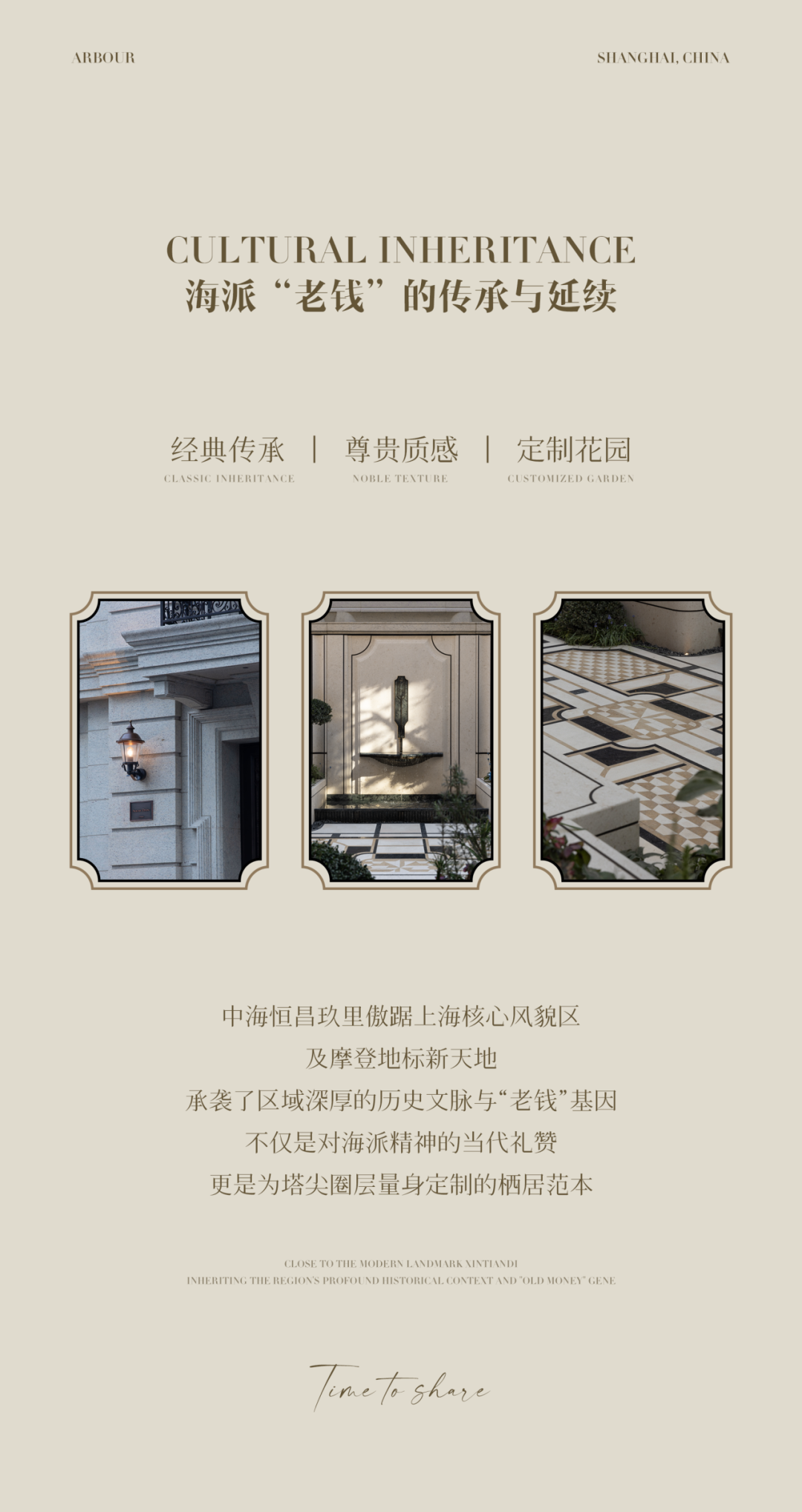 中海恒昌玖里｜传世典藏·臻宝庭院-2