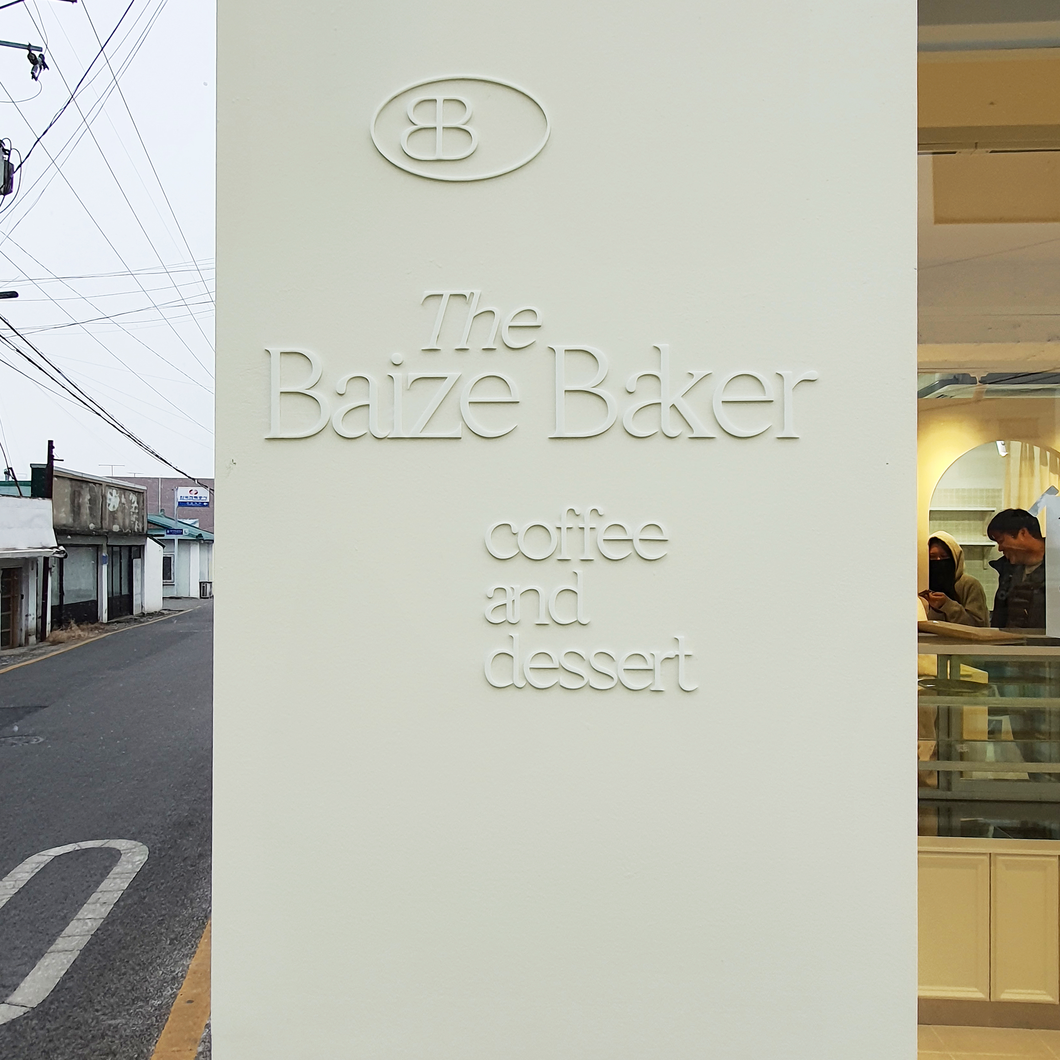 韩国烘焙店"베이즈"——极简白色风格的设计魅力-12