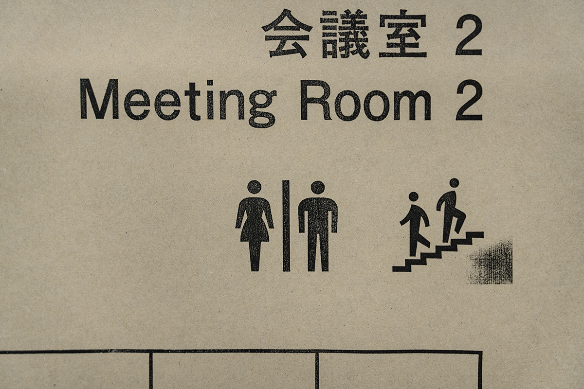 Musashino Art University Building No.16 | Schemata Architects / Jo Nagasaka-39