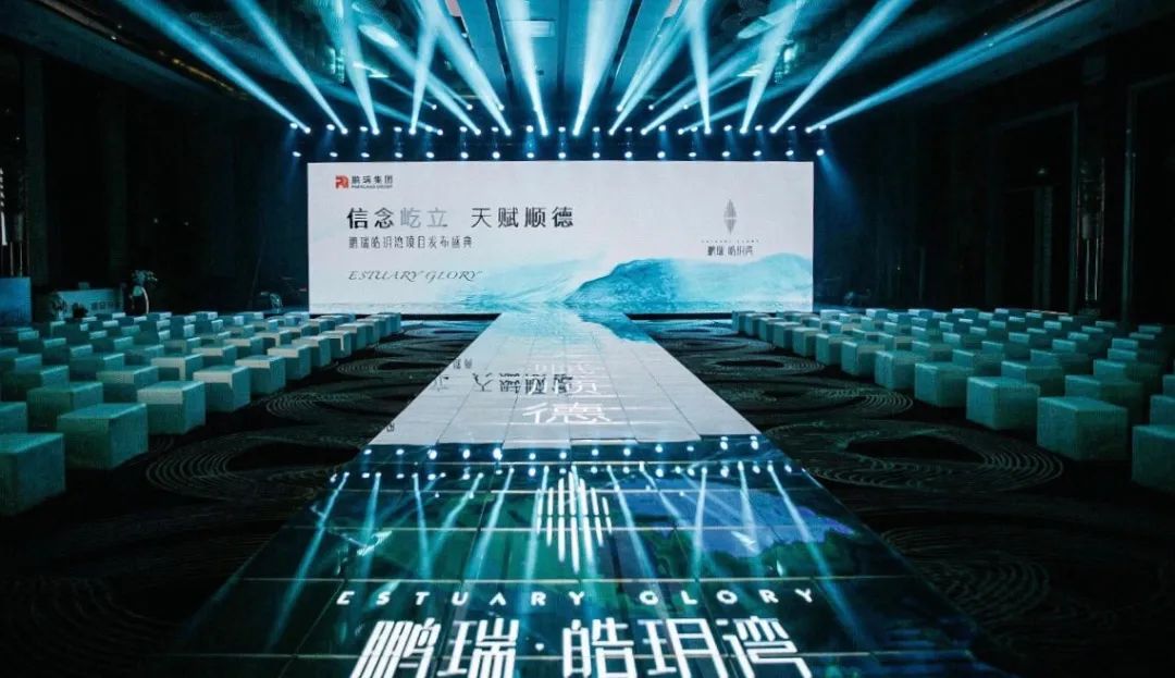 信念为舟，启航顺德-0