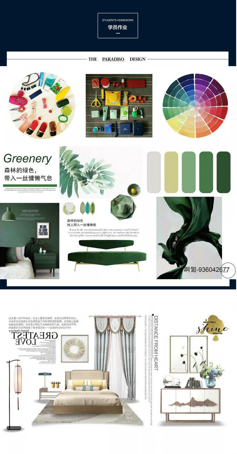 室内软装配饰设计学习-11