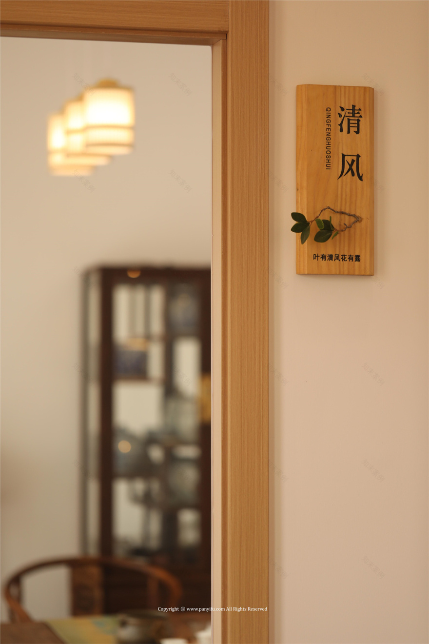 清风活水 · 潘艺夫团队 · IFPD 案例-38