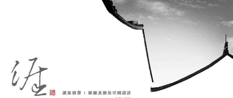 莲泉酒文化展厅-8