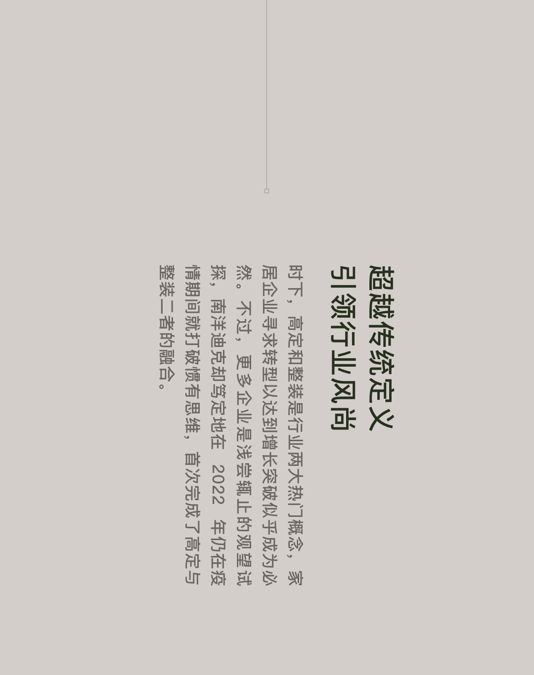 南洋迪克·天津国际家居博览会展厅丨中国天津丨深圳市派尚环境艺术设计有限公司-7