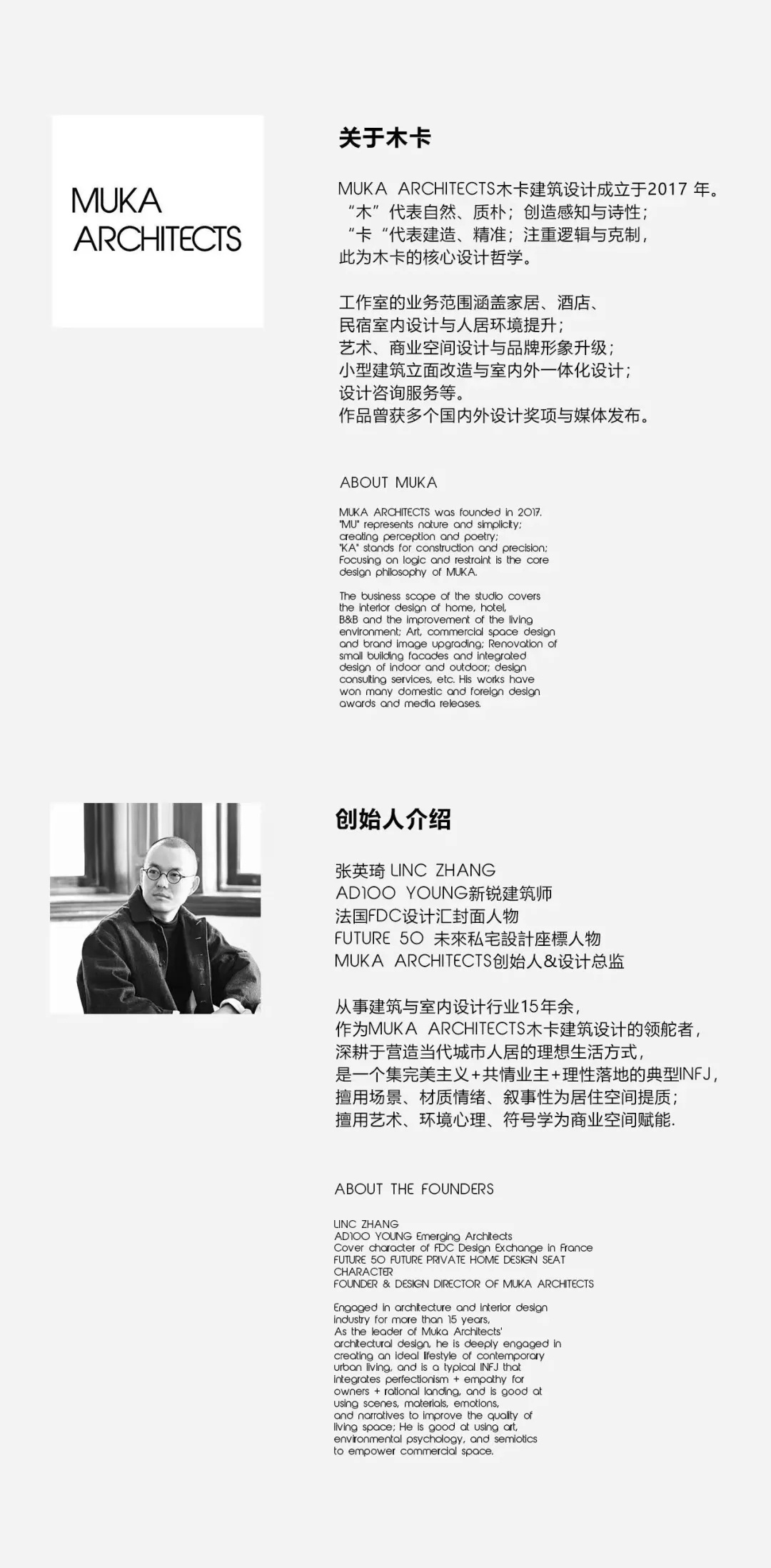 上海市区老平层改造丨中国上海丨木卡建筑-32