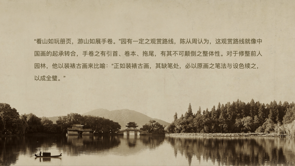 中国园林博物馆公共空间陈设规划方案-56