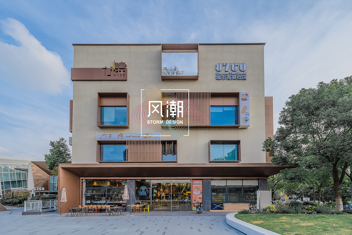 廿肆 · 打造家和社区之外的第三空间-2