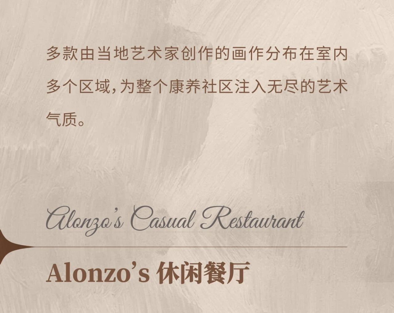 HBA国际高端康养案例｜以现代雅奢风尚滋养长者岁月时光-34