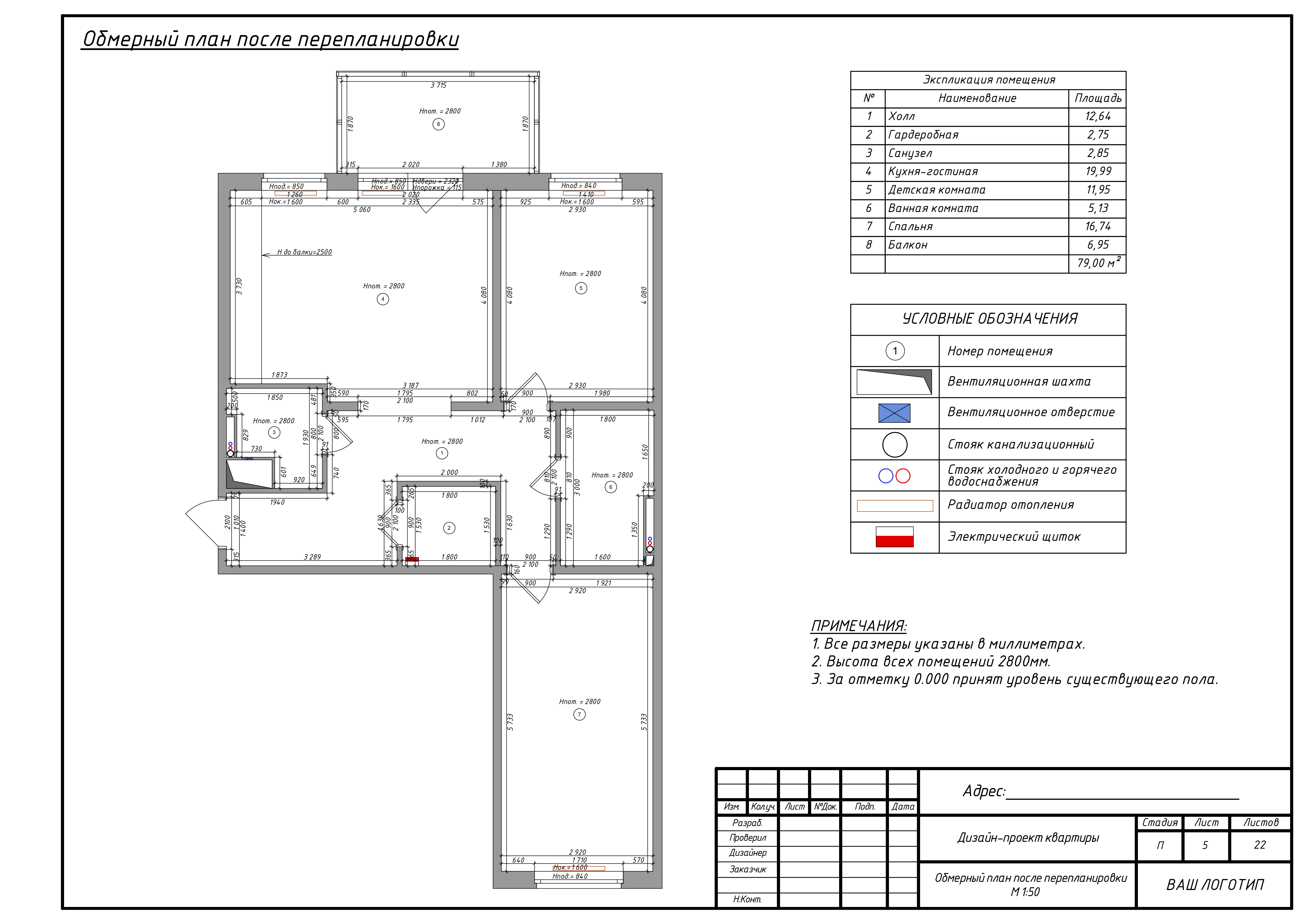 Рабочие чертежи дизайн проекта-4
