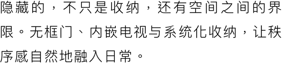 今朝风日好丨情绪与秩序的温柔栖居丨中国广州-13