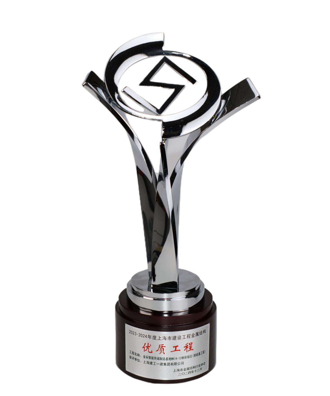 金谷领现WK14-12地块顺利竣工！上海一建为上海智能终端制造业注入新活力-53