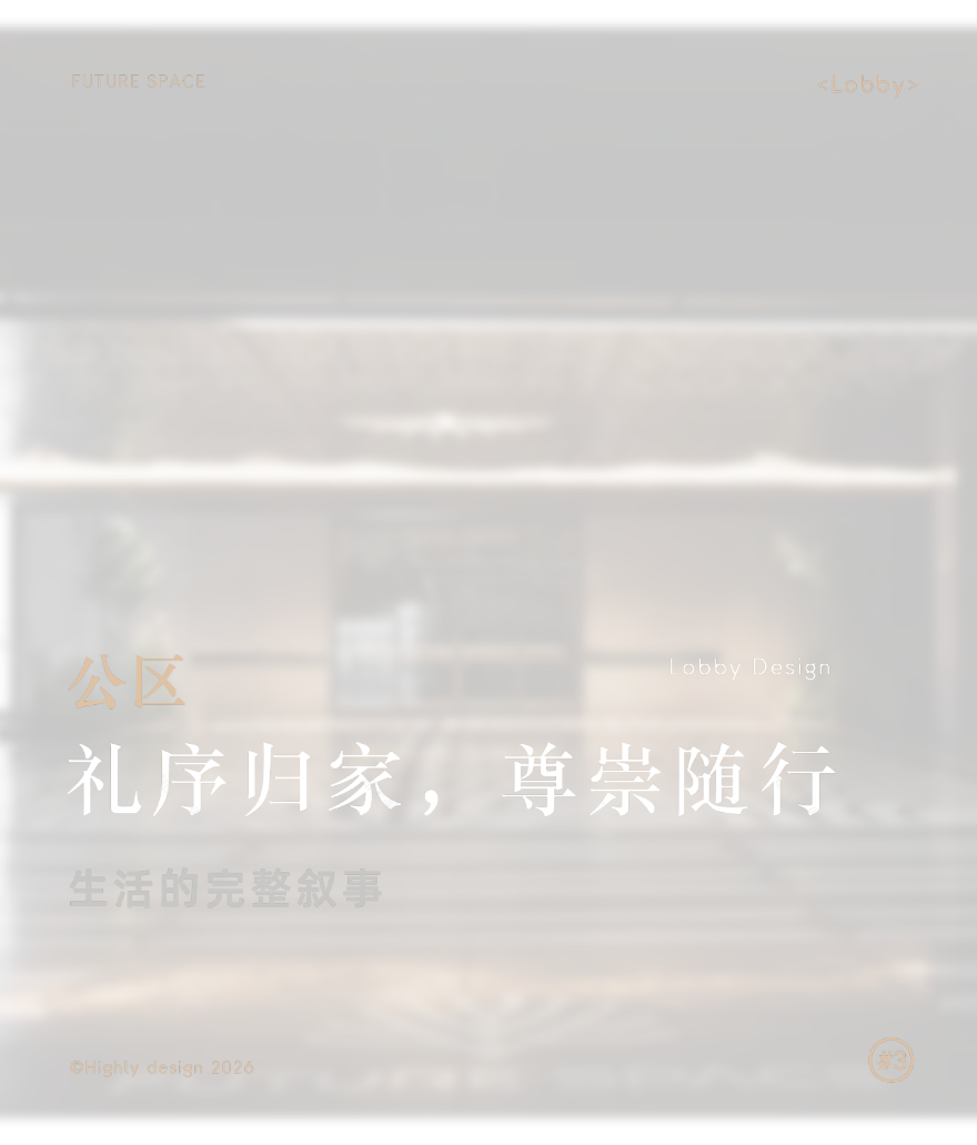 领航·启元丨中国榆林丨海力空间设计-84