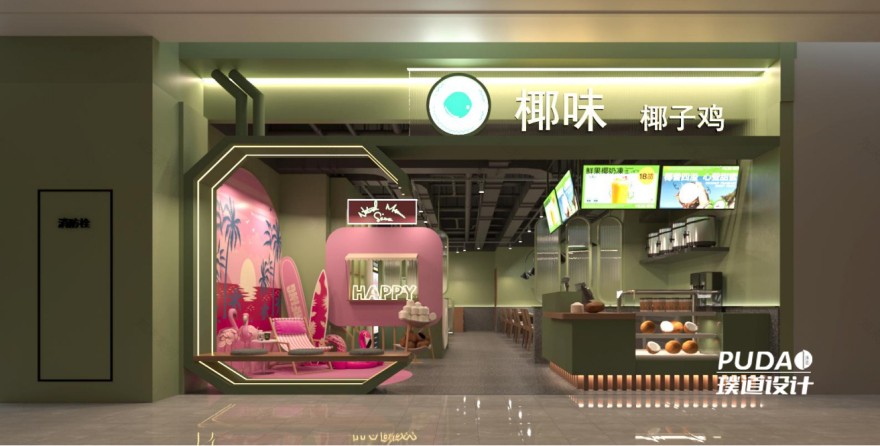 (椰味)椰子鸡空间设计丨璞道空间设计-22