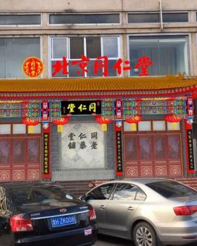 谢督丨中医院丨邹城同仁堂中医药馆