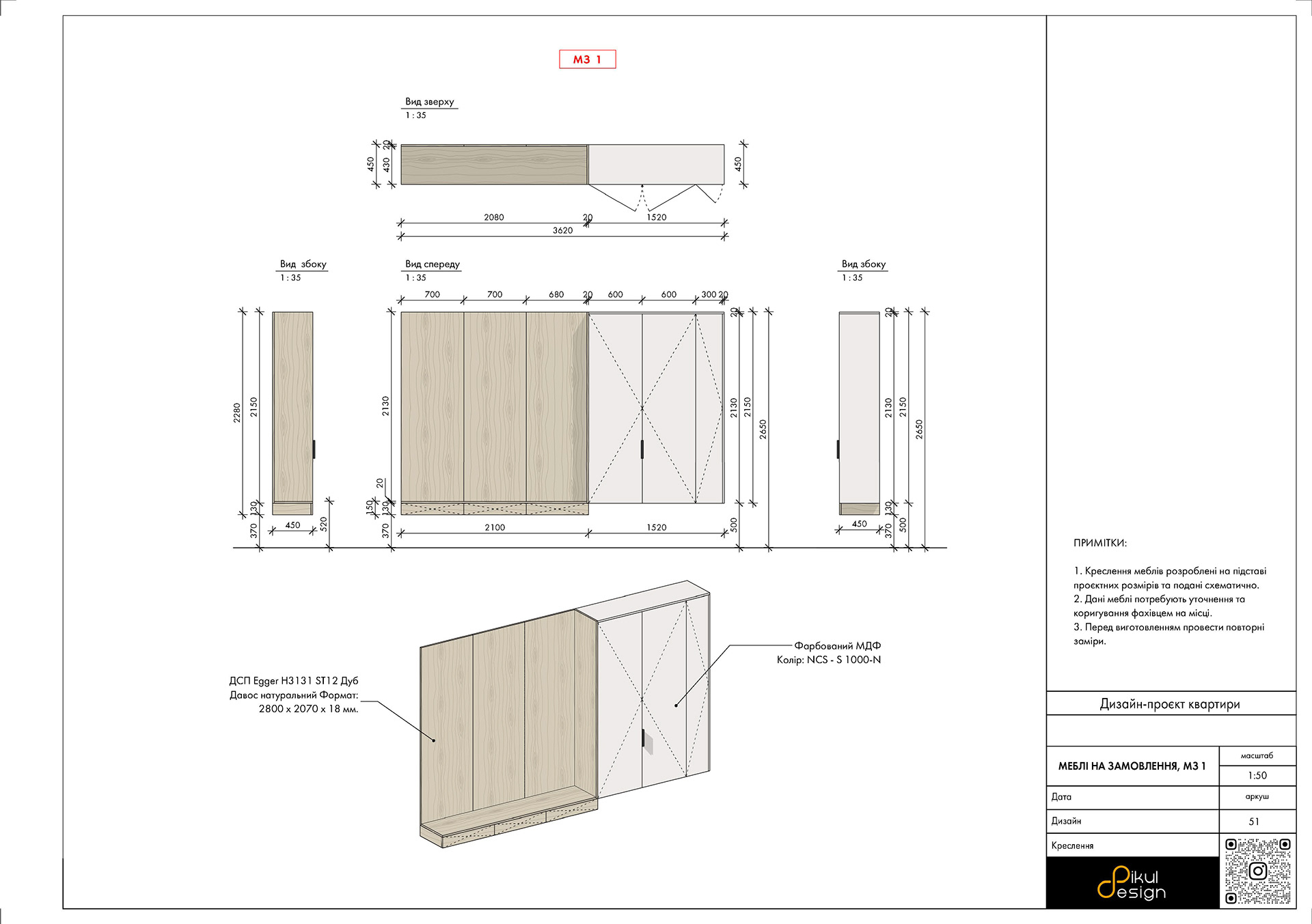 Креслення квартири 70 м2-46