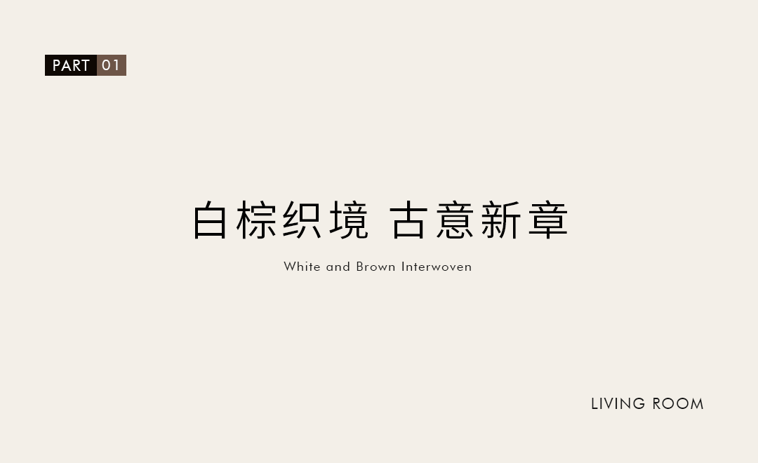 乔金斯·绵阳案例丨中国绵阳丨名觉装饰-7