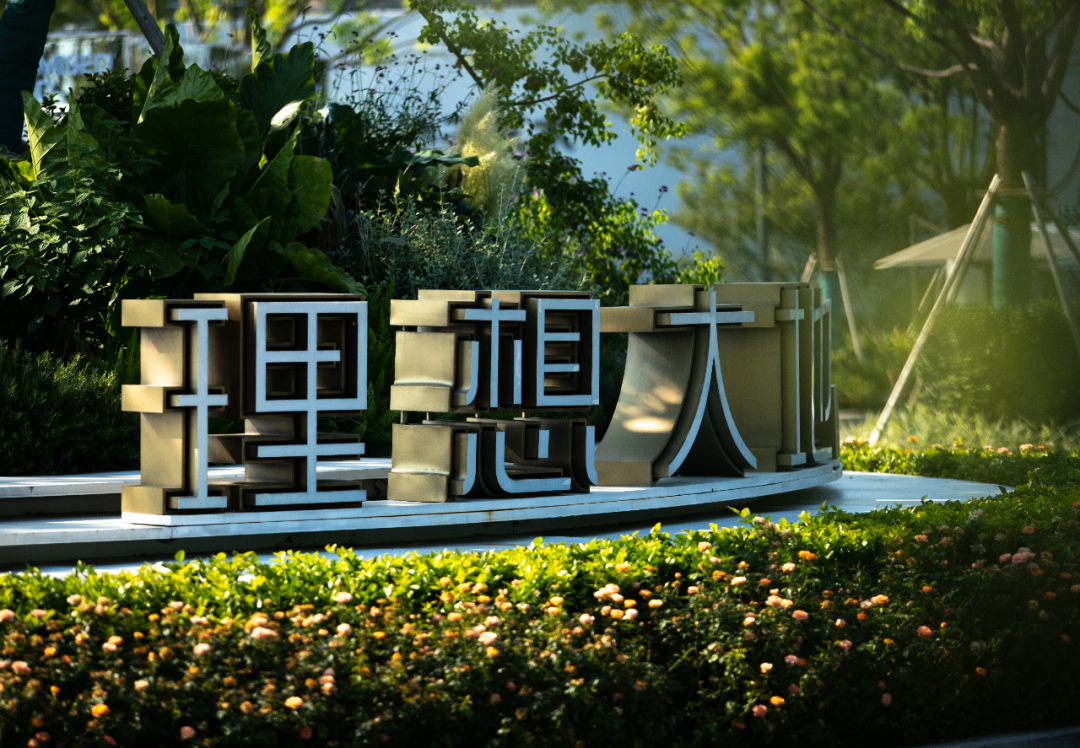 嘉兴万科·理想大地标识设计丨中国嘉兴丨BOXI 柏熙标识-44