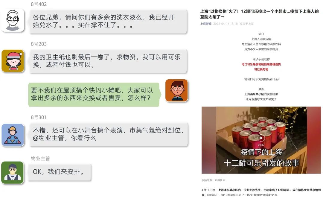 疫情下的社区空间创新设计丨中国上海丨中房研发团队-89