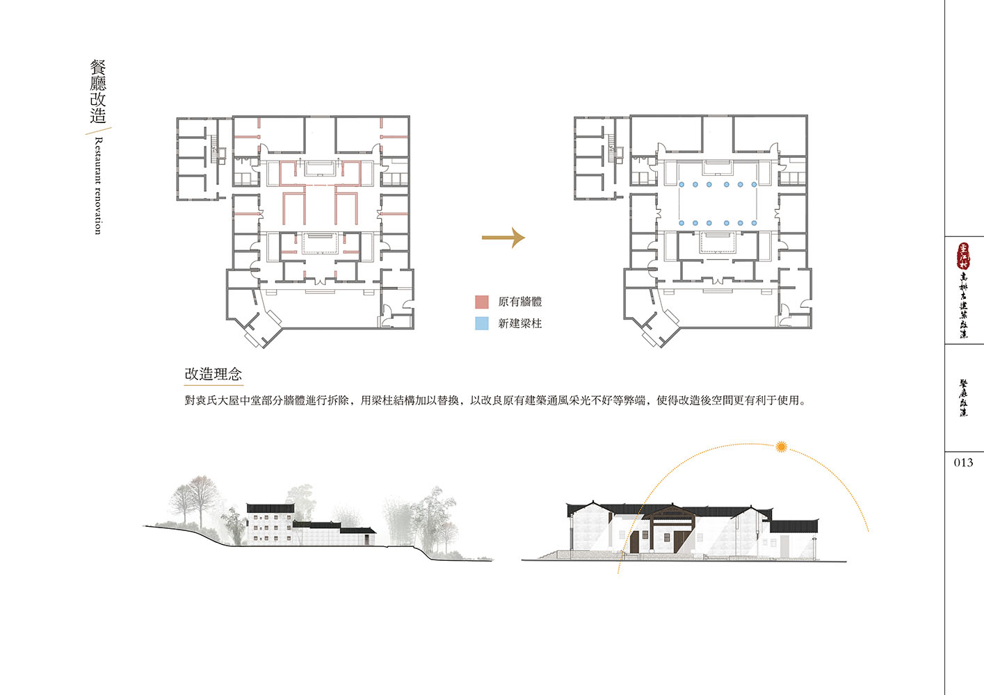 翠林竹影听松涛——灵江村高排古建筑改造-20