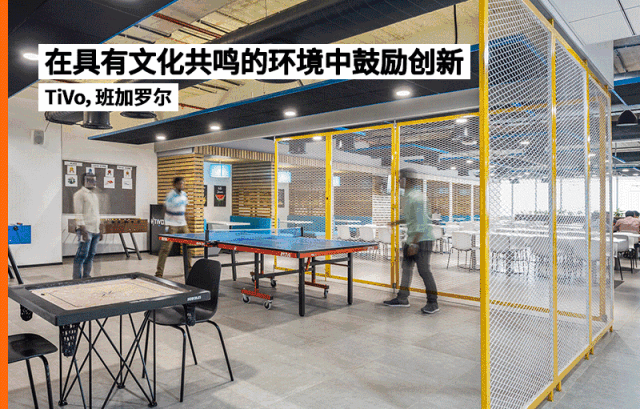 TiVo 班加罗尔办公室 | 互动与隐私的优雅平衡-0