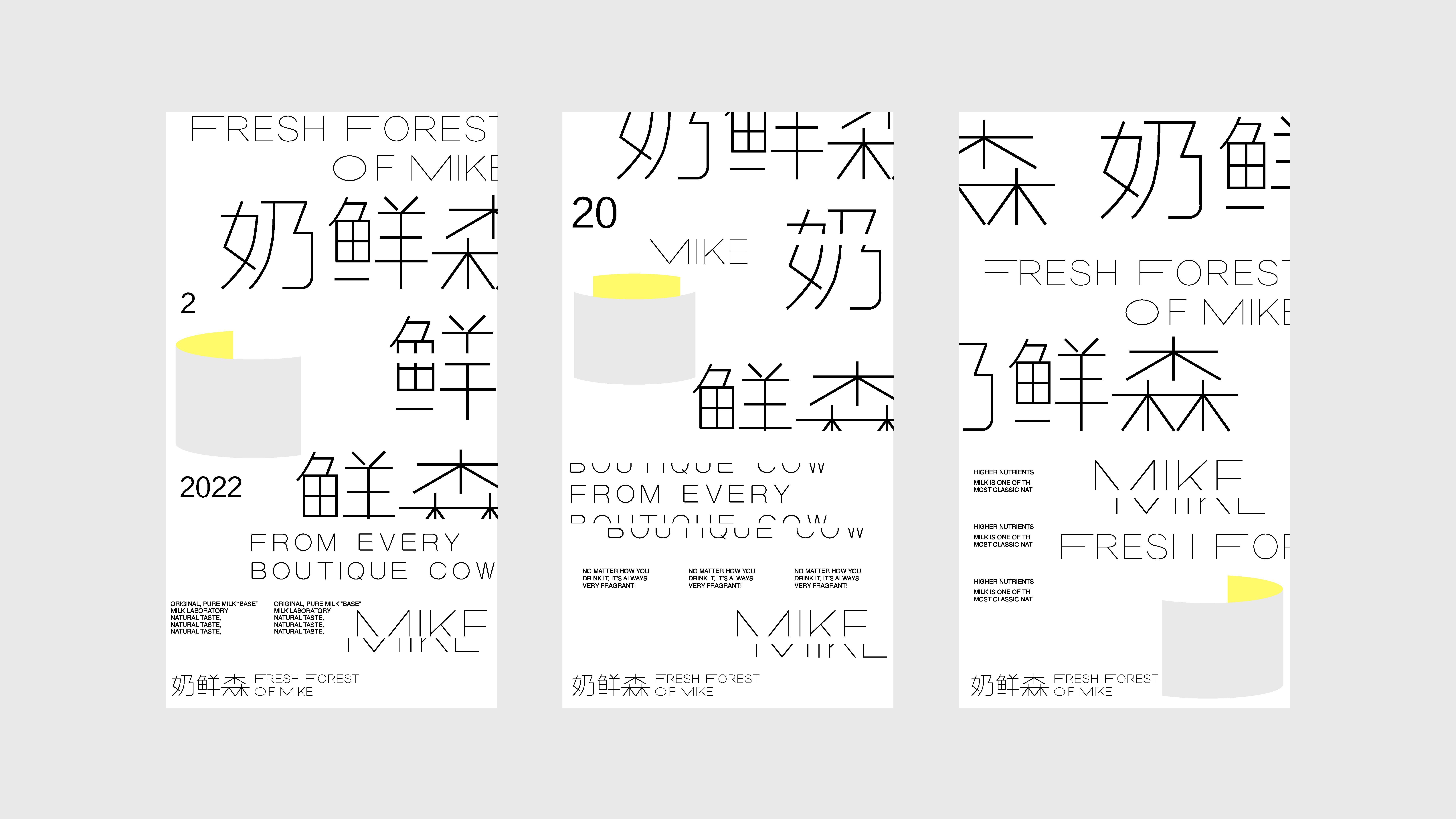 奶鲜森品牌设计-8