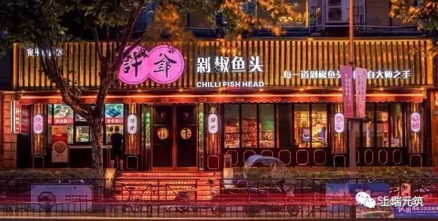 上瑞元筑设计作品—许爷剁椒鱼头宛平南路店-14