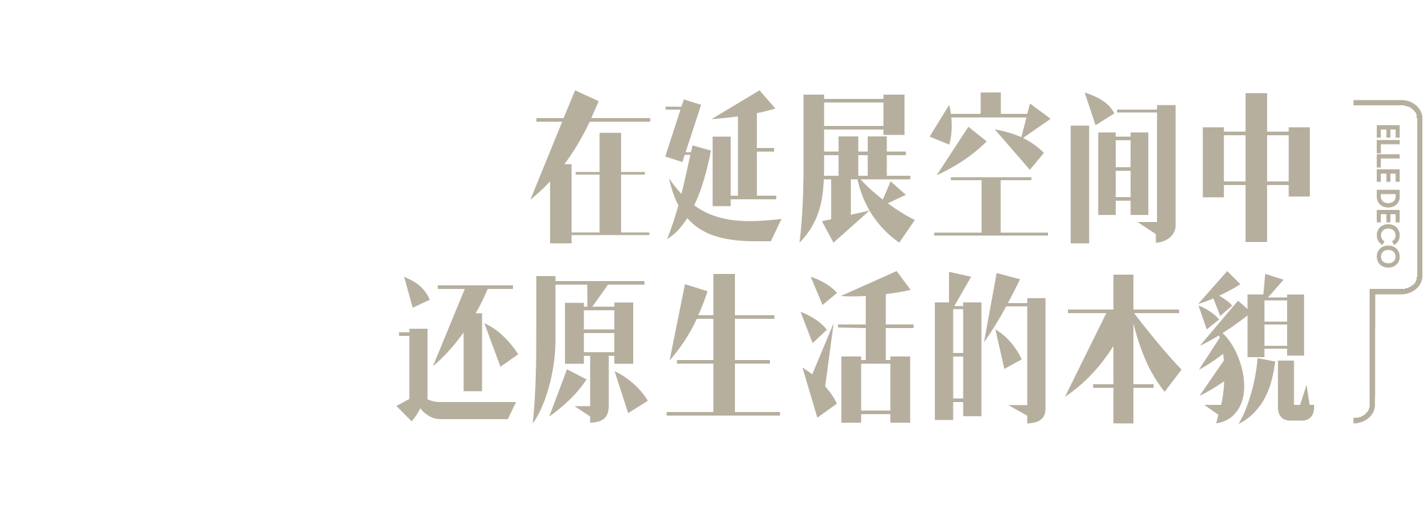 露香园丨中国上海丨尚层别墅装饰上海浦东分公司-60