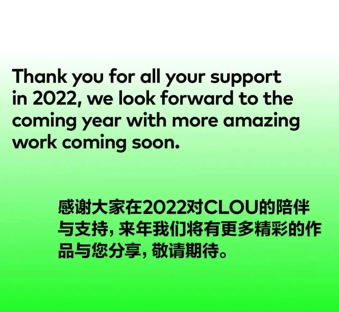 CLOU Paper | 用Issue No.3告别2022-134