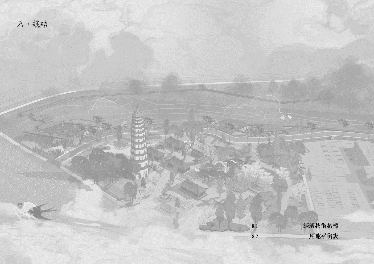 海口明昌塔遗址公园丨中国海口-89