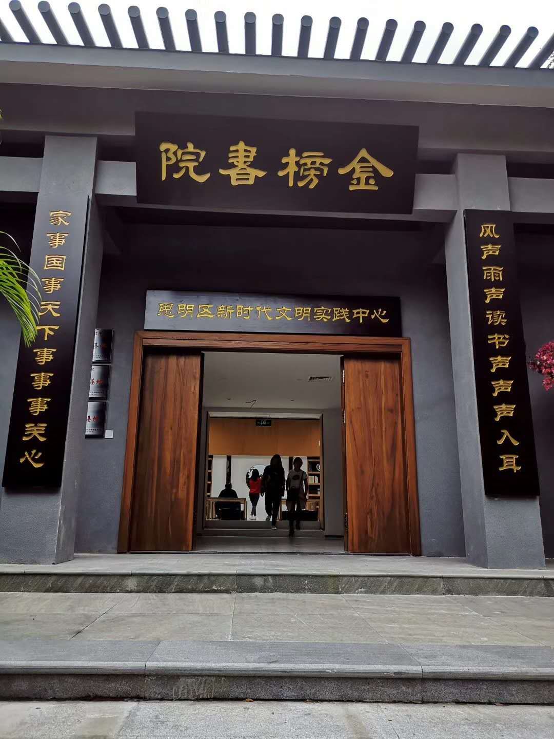 金榜书院丨中国厦门-19