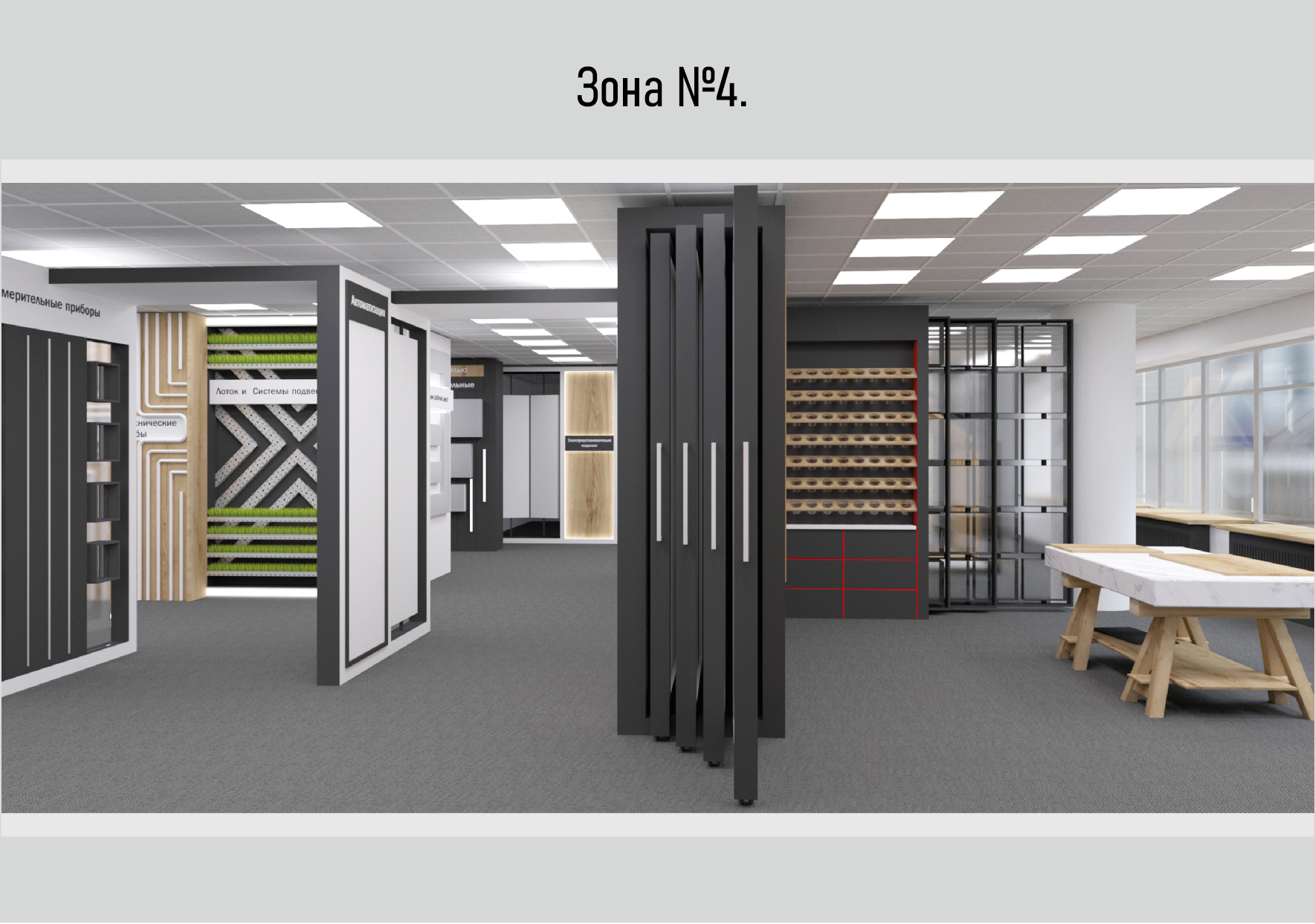 Шоурум компании EKF-20