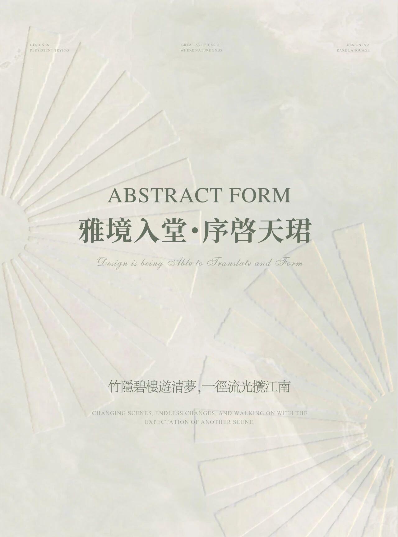 杭州保利奥博天珺售楼处丨中国杭州-7